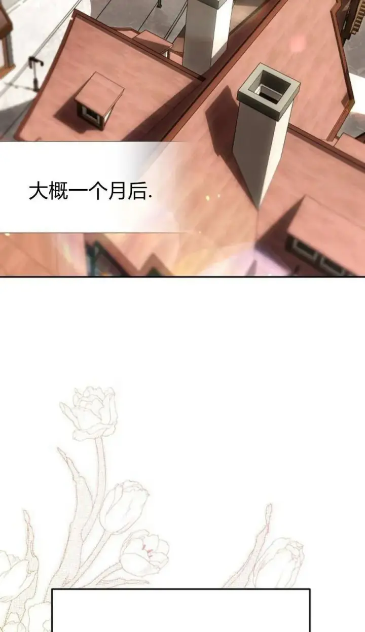 《傲慢时代》第78话图2