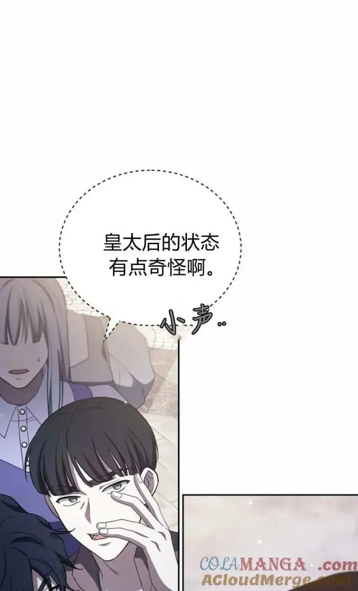 《傲慢时代》第78话图29