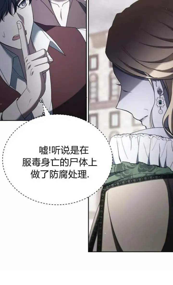 《傲慢时代》第78话图30