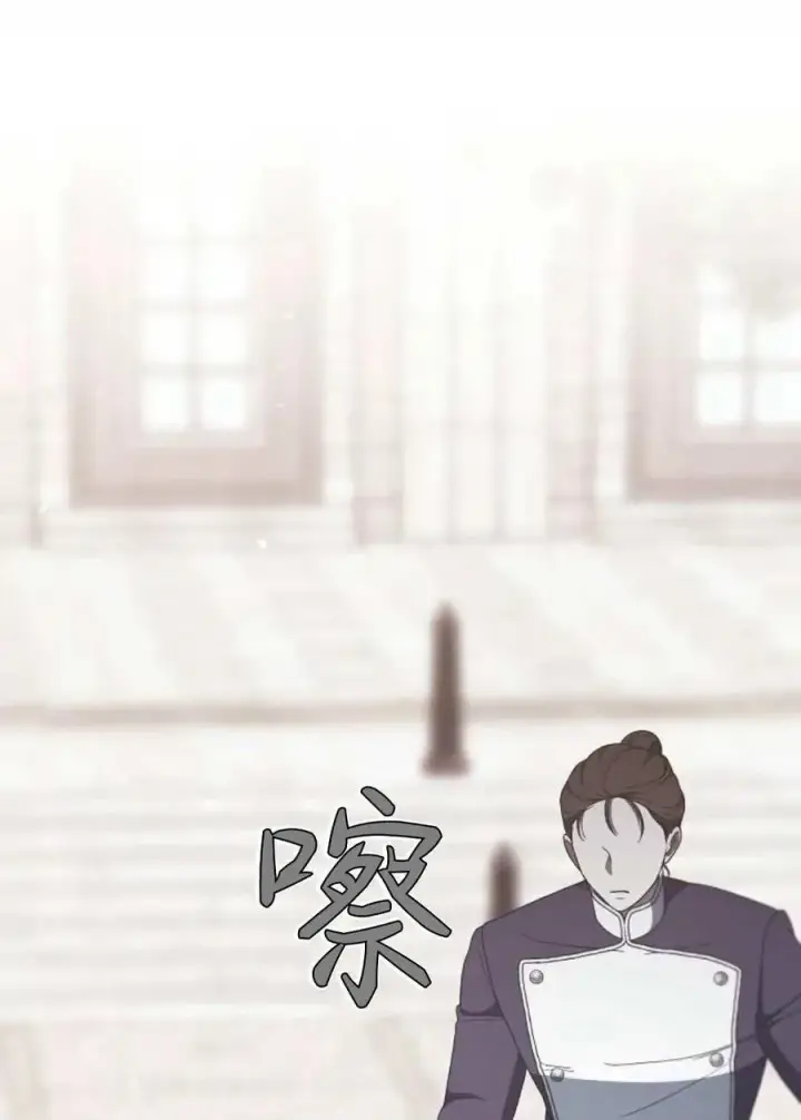 《傲慢时代》第78话图31