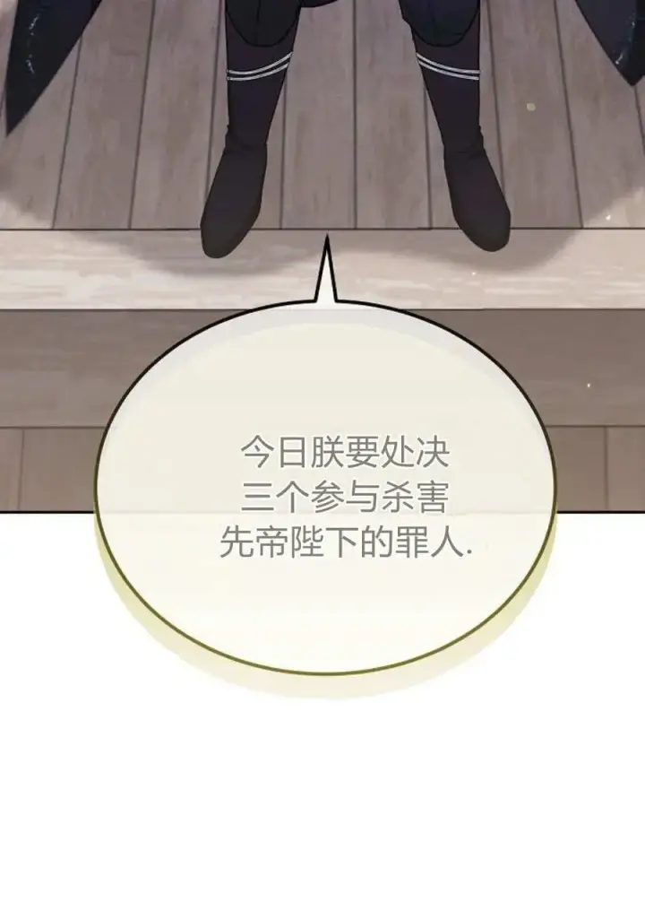 《傲慢时代》第78话图36