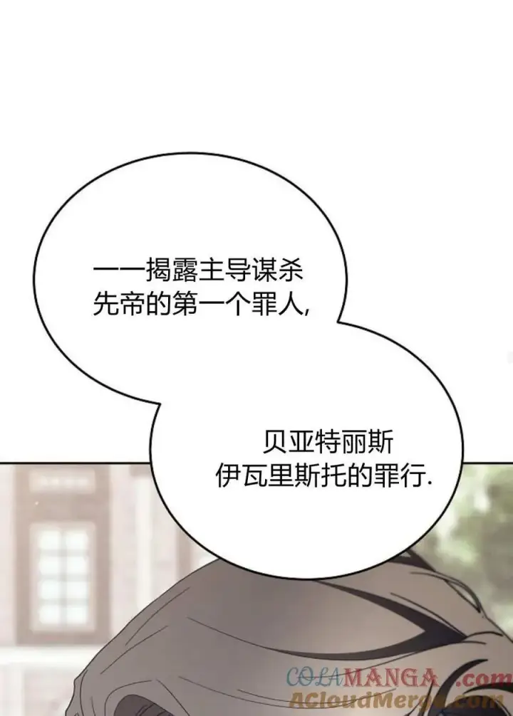 《傲慢时代》第78话图37