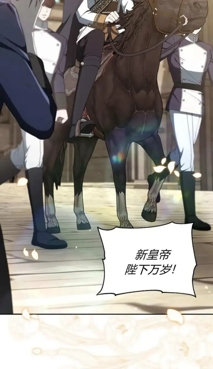 《傲慢时代》第78话图4