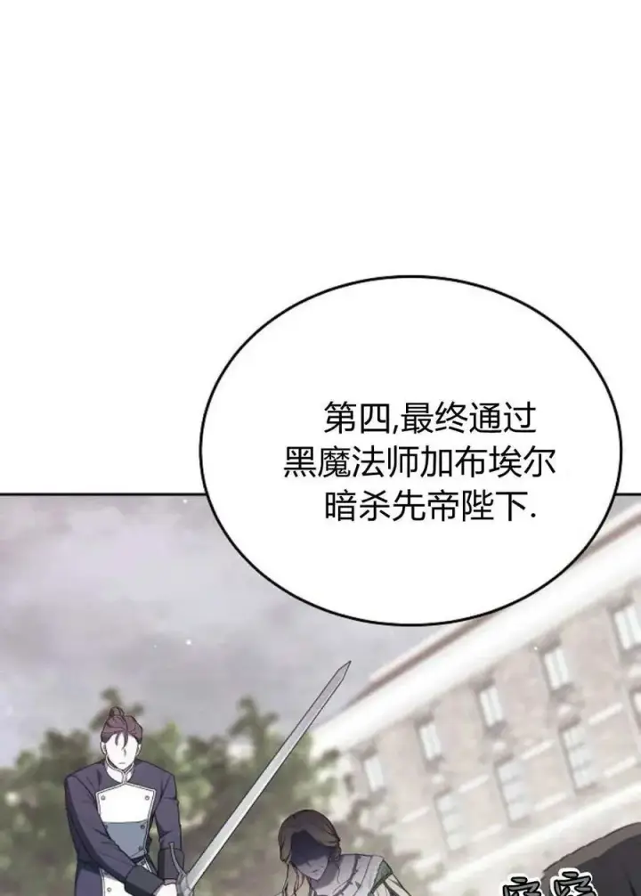 《傲慢时代》第78话图44