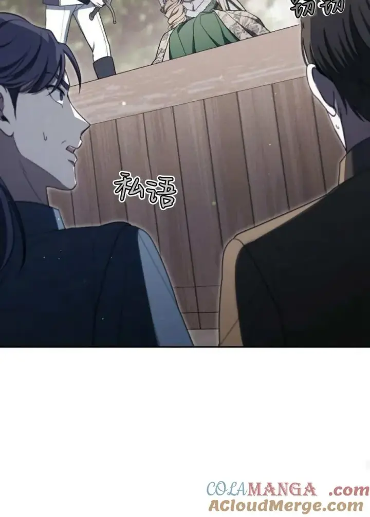 《傲慢时代》第78话图45