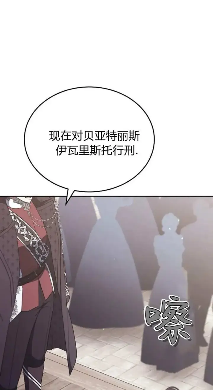 《傲慢时代》第78话图46