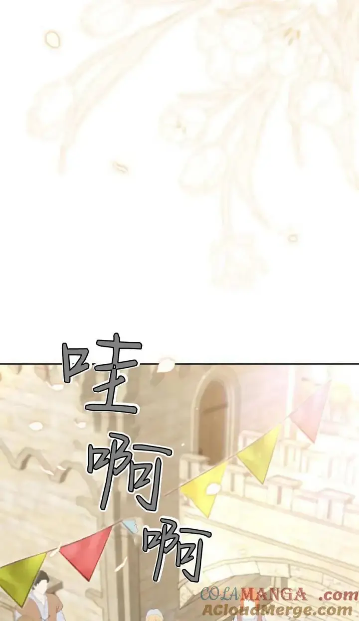 《傲慢时代》第78话图5