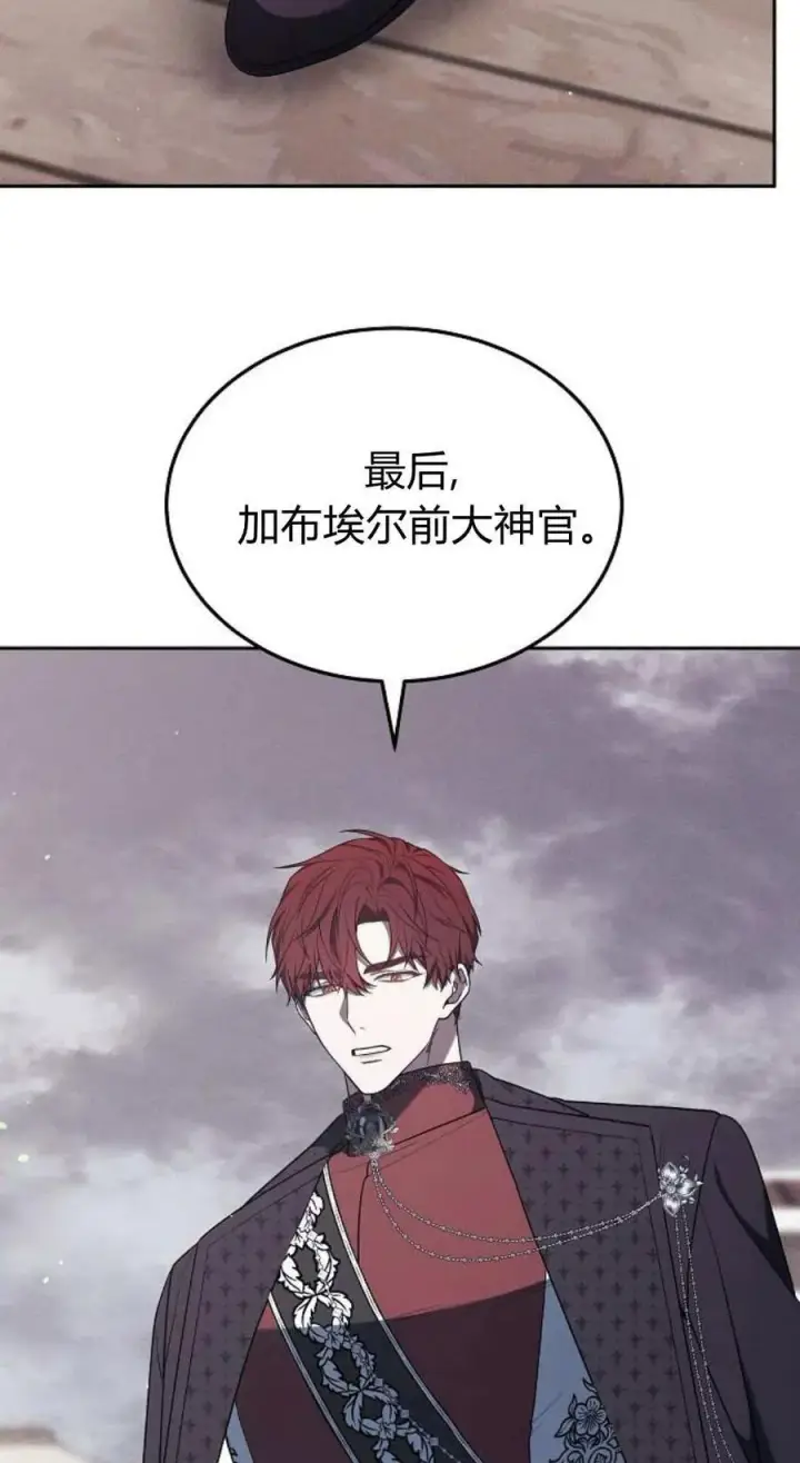 《傲慢时代》第78话图59