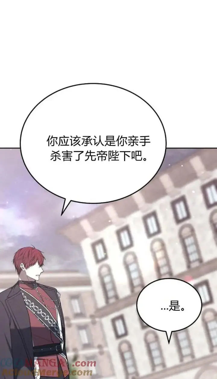 《傲慢时代》第78话图61