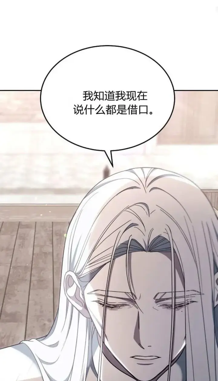 《傲慢时代》第78话图63