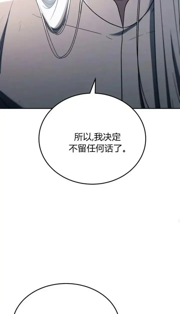 《傲慢时代》第78话图64