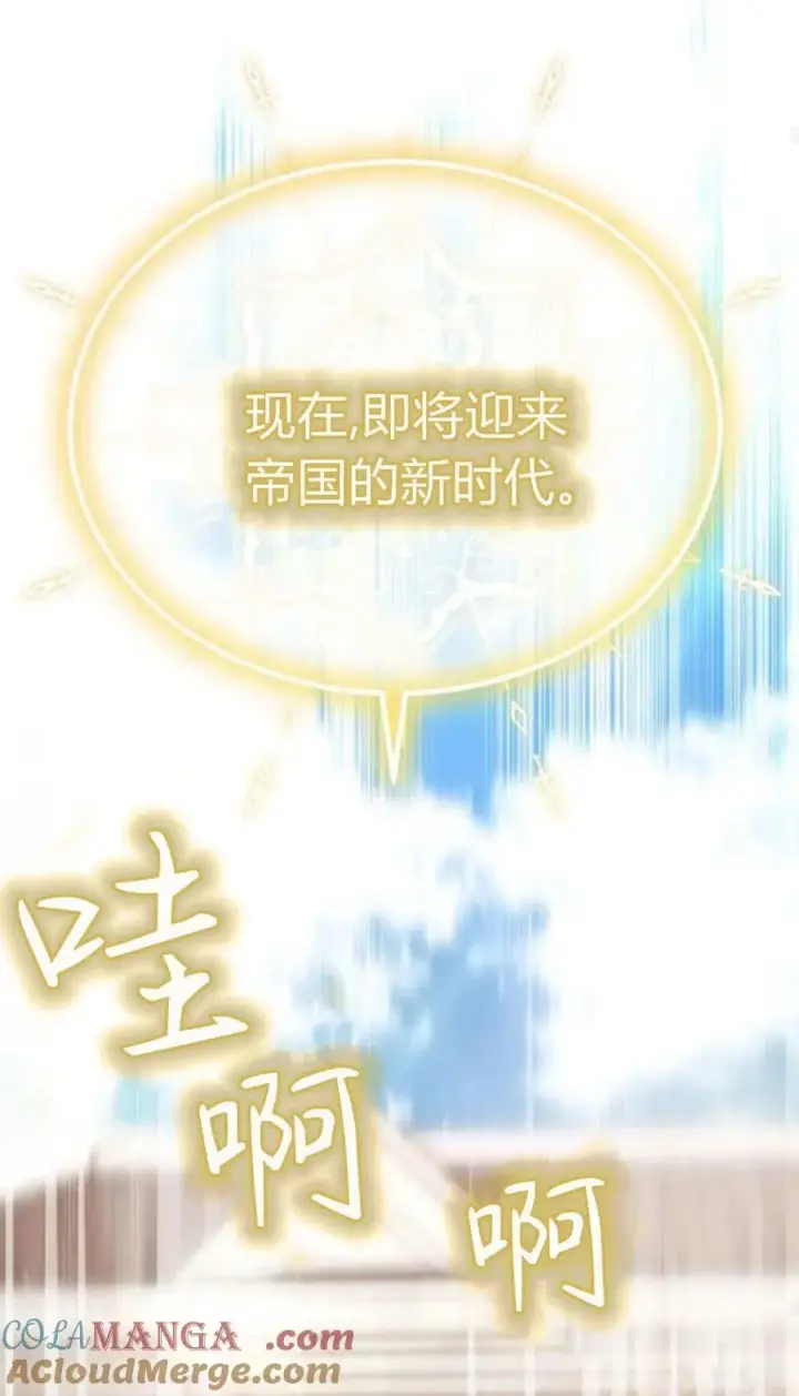 《傲慢时代》第78话图73