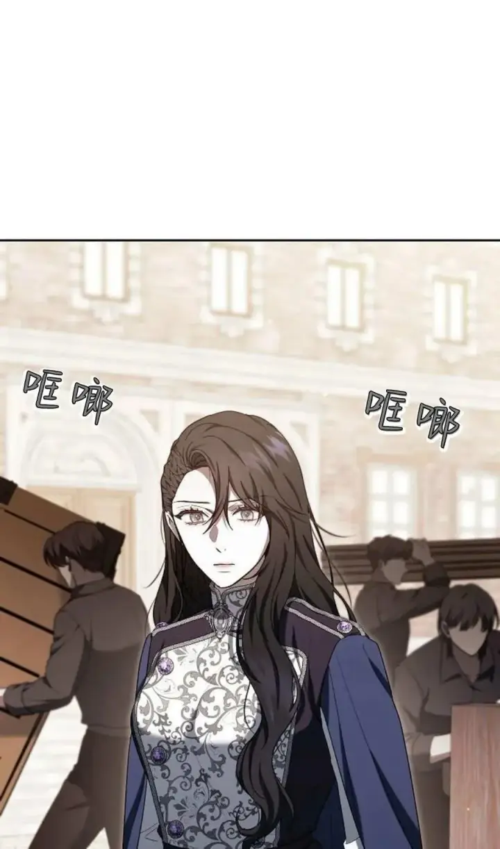 《傲慢时代》第78话图76