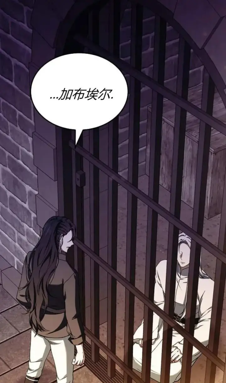 《傲慢时代》第78话图87