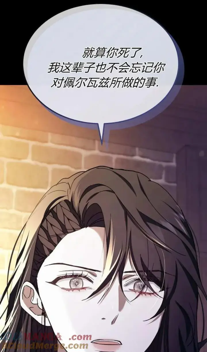 《傲慢时代》第78话图89