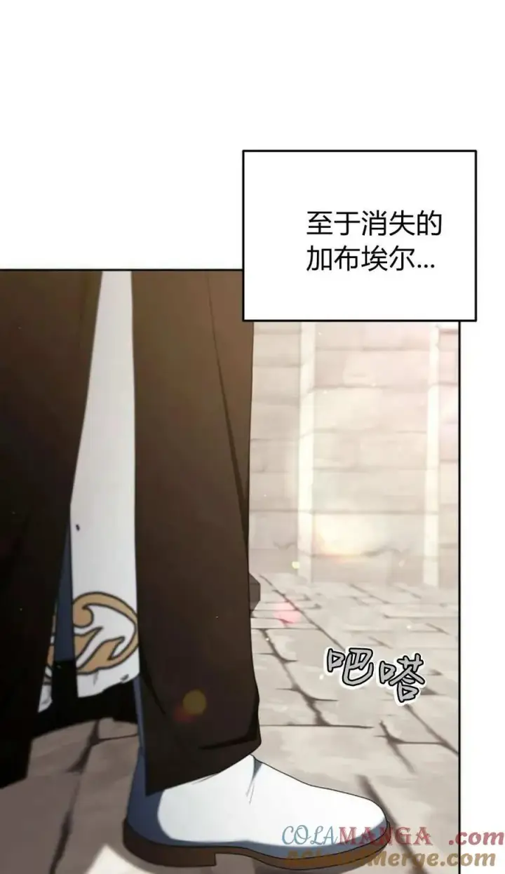 《傲慢时代》第78话图9