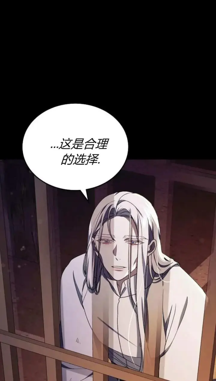 《傲慢时代》第78话图91