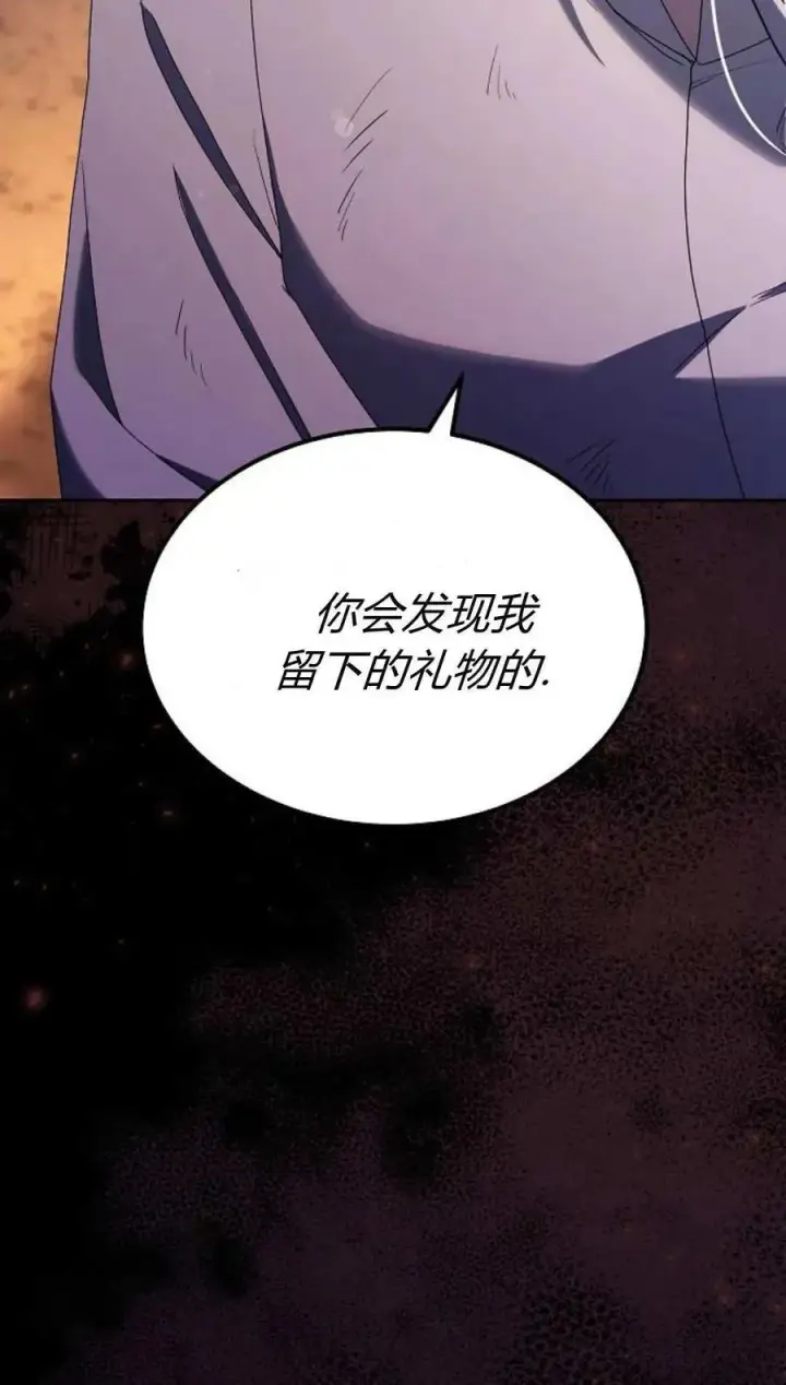 《傲慢时代》第78话图94