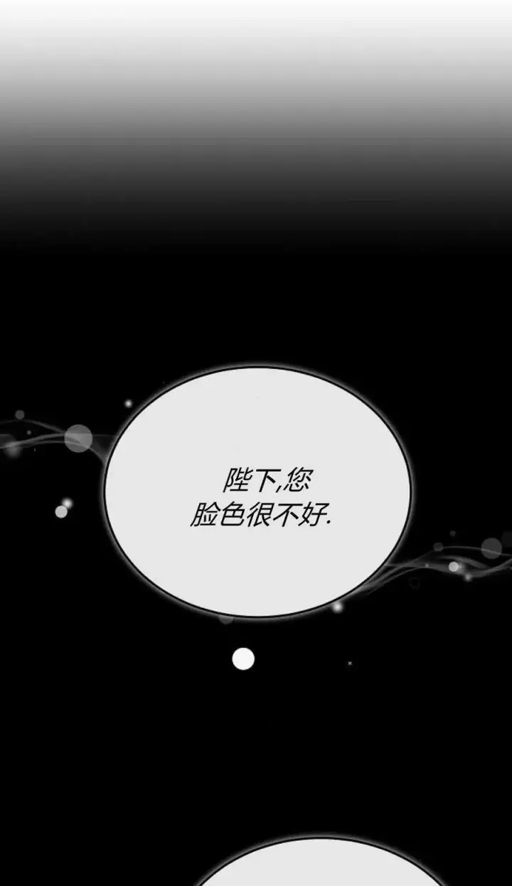 《傲慢时代》第79话图100