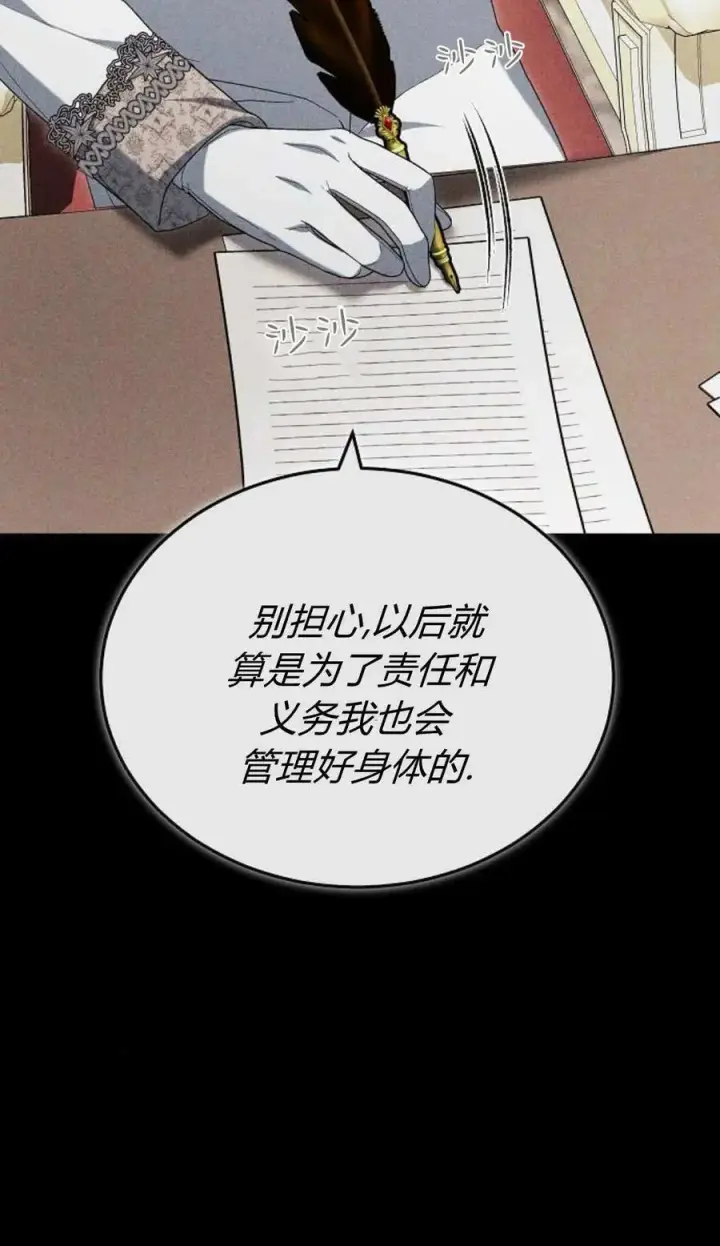 《傲慢时代》第79话图104