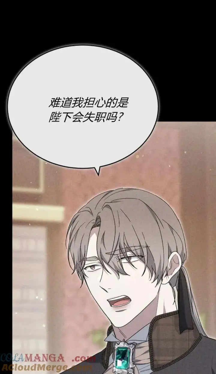 《傲慢时代》第79话图105