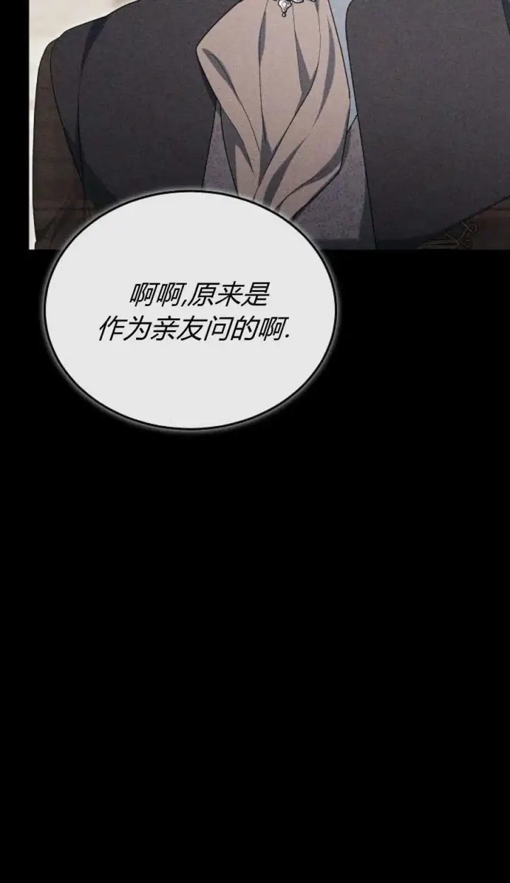 《傲慢时代》第79话图106