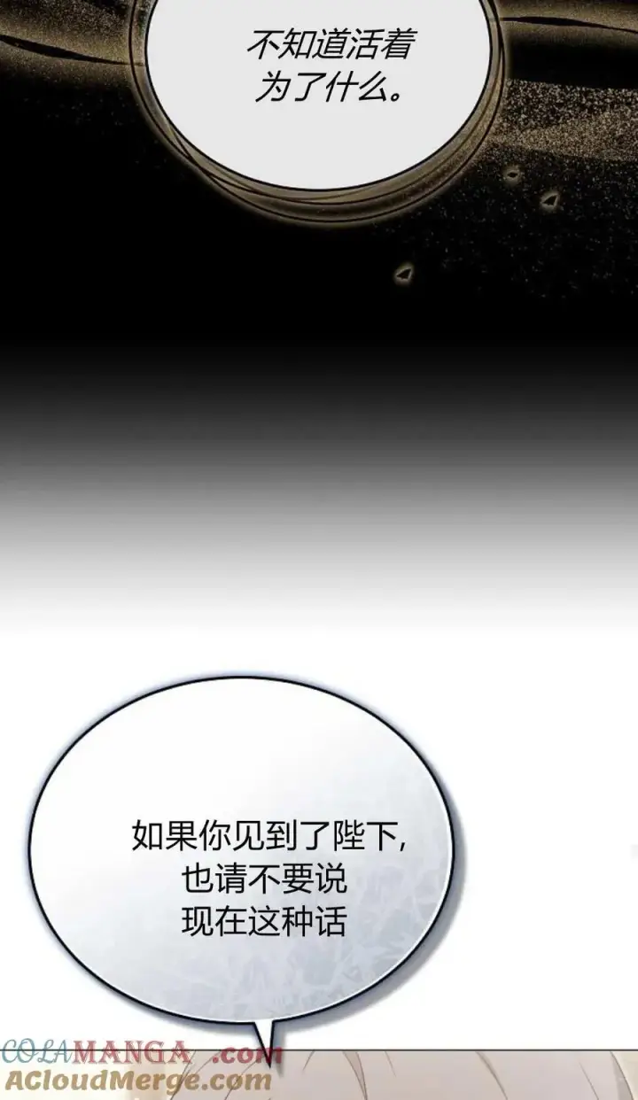 《傲慢时代》第79话图113