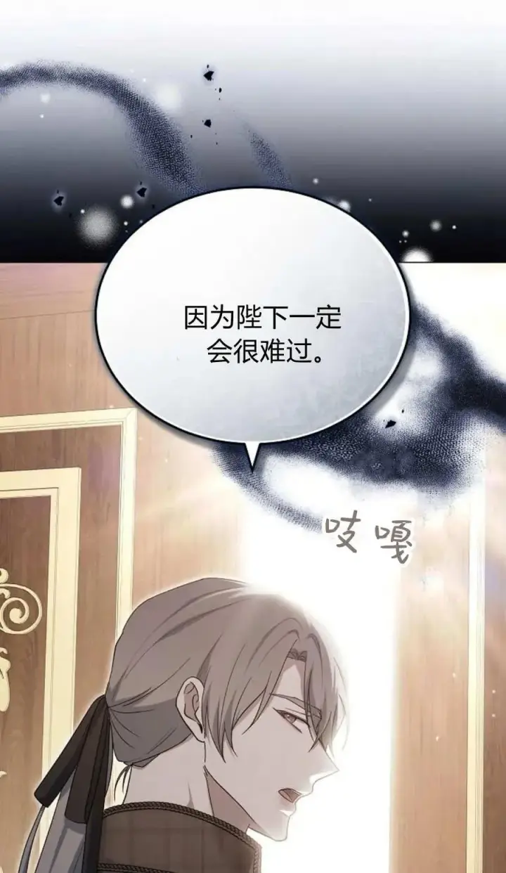 《傲慢时代》第79话图115
