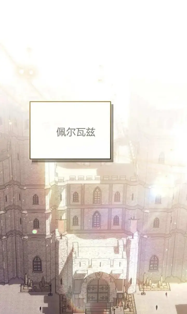 《傲慢时代》第79话图122