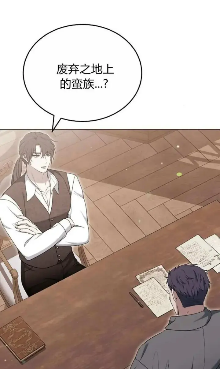 《傲慢时代》第79话图124
