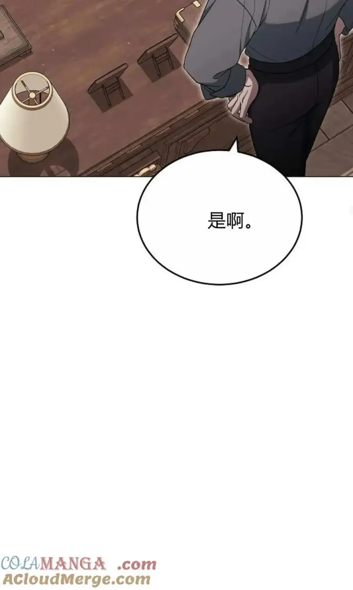 《傲慢时代》第79话图125