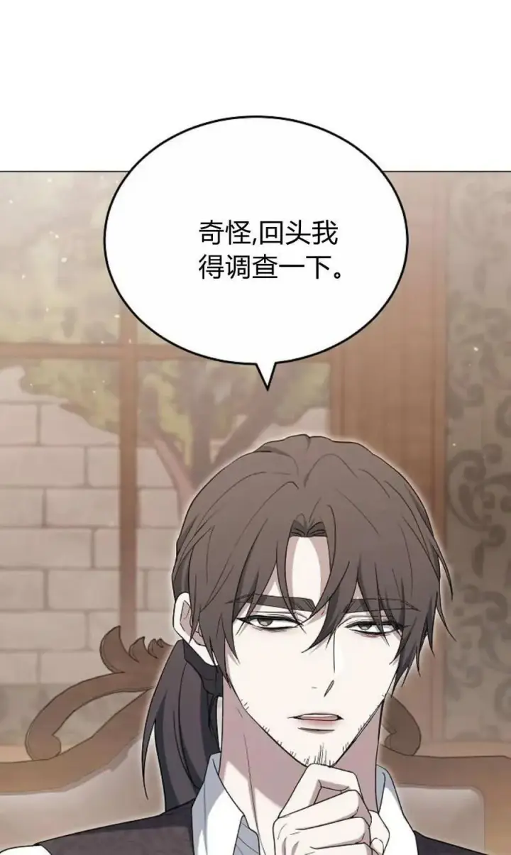 《傲慢时代》第79话图126