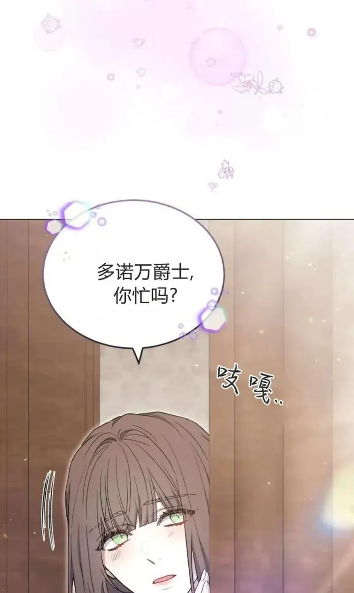 《傲慢时代》第79话图128