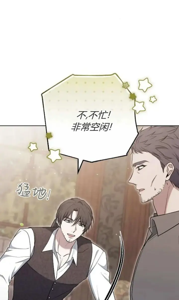 《傲慢时代》第79话图130