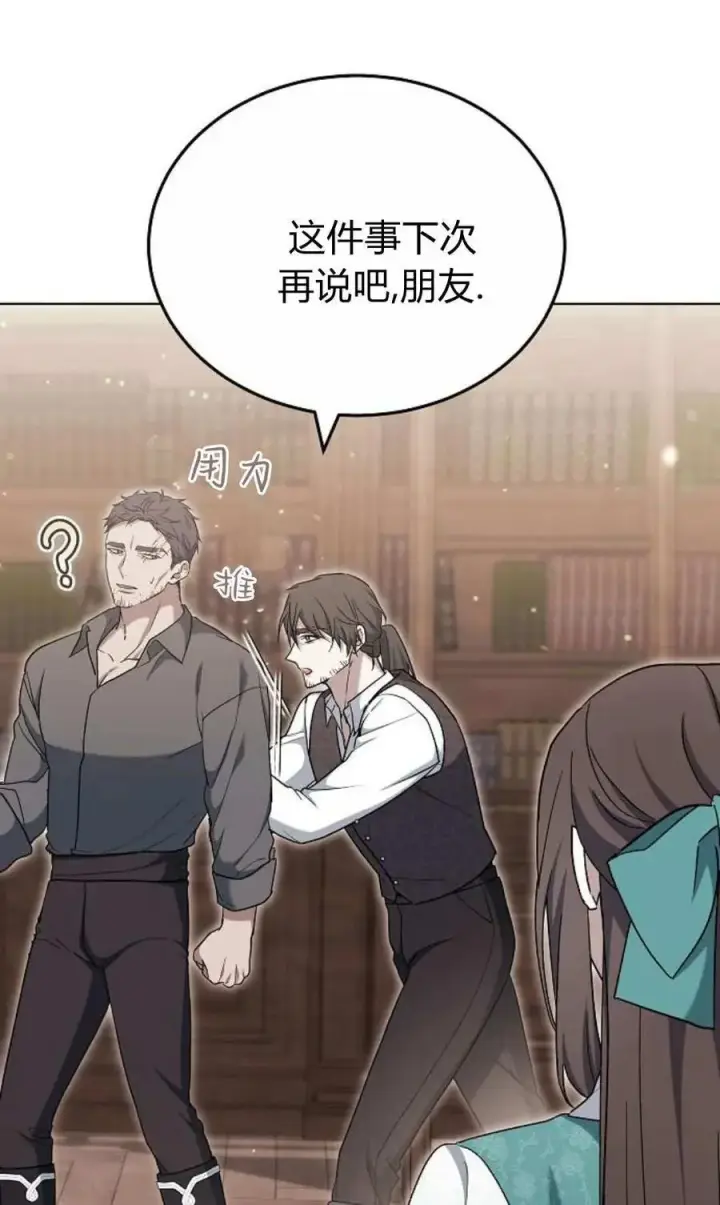 《傲慢时代》第79话图132