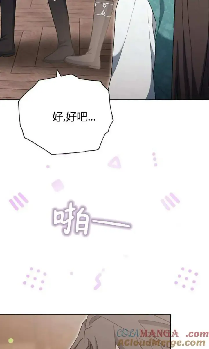 《傲慢时代》第79话图133