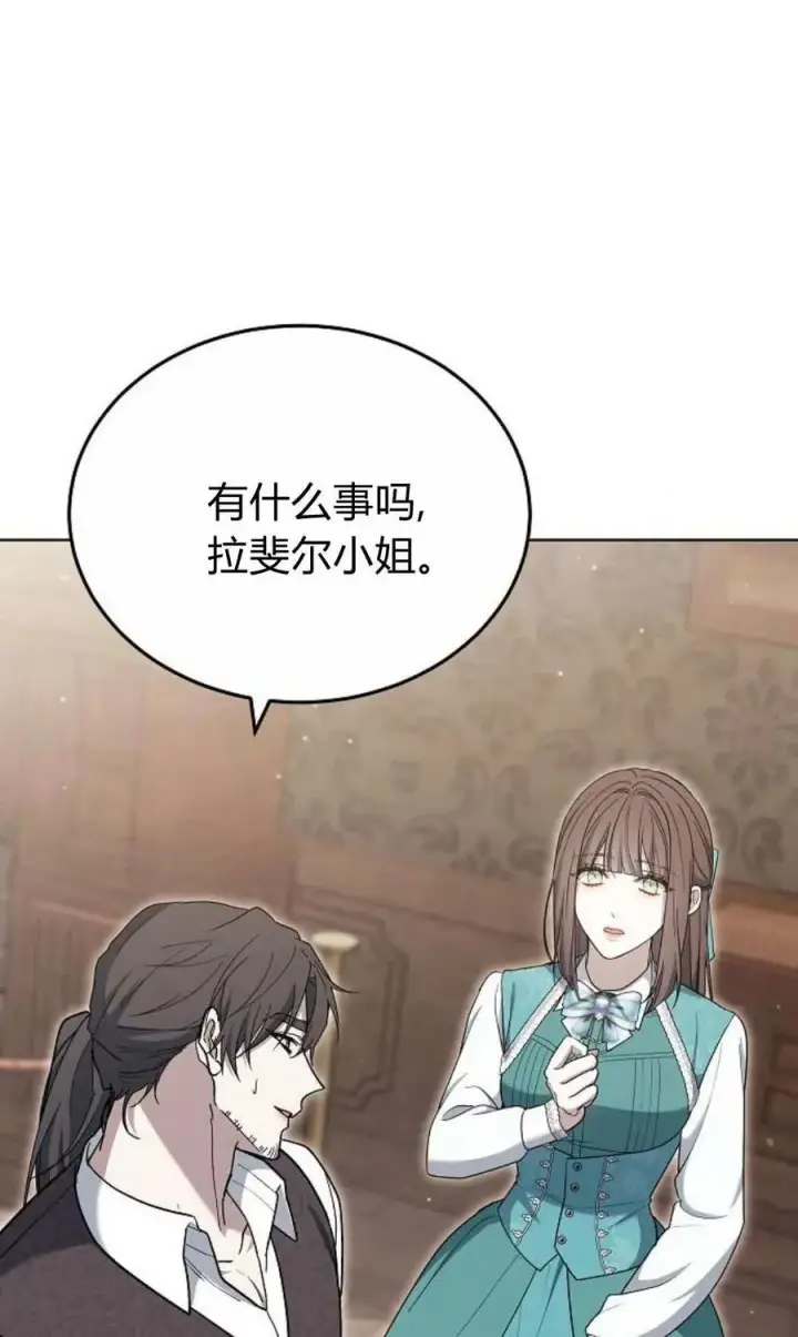 《傲慢时代》第79话图135