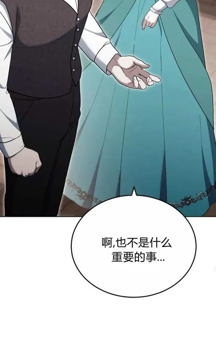《傲慢时代》第79话图136