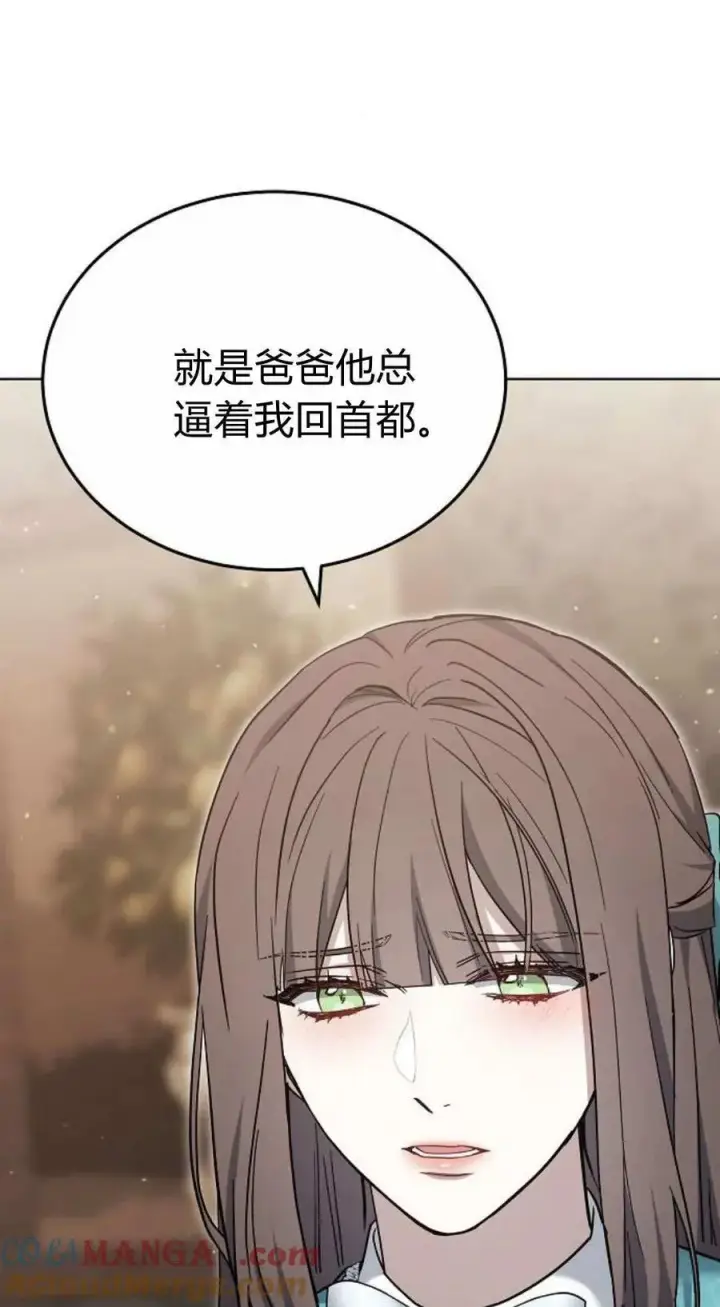 《傲慢时代》第79话图137