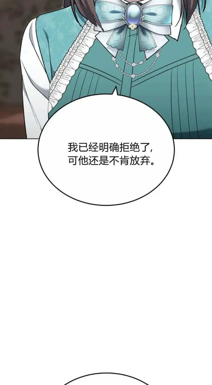 《傲慢时代》第79话图138