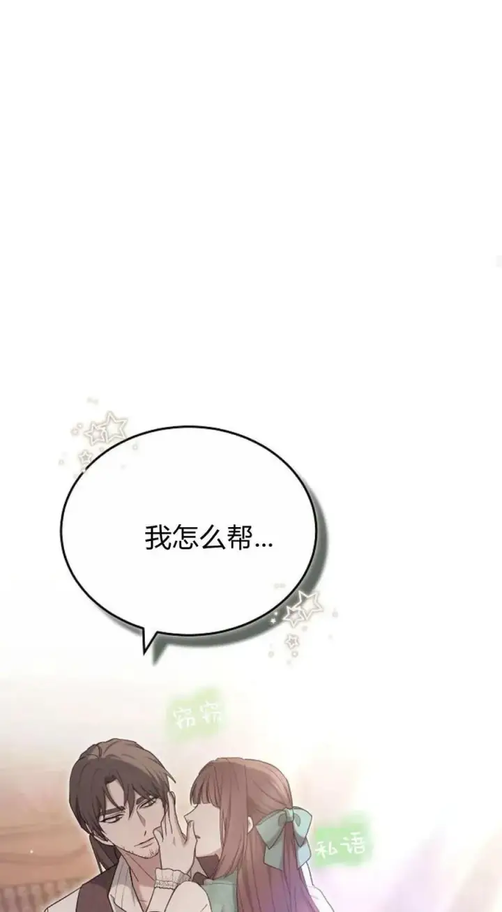 《傲慢时代》第79话图144