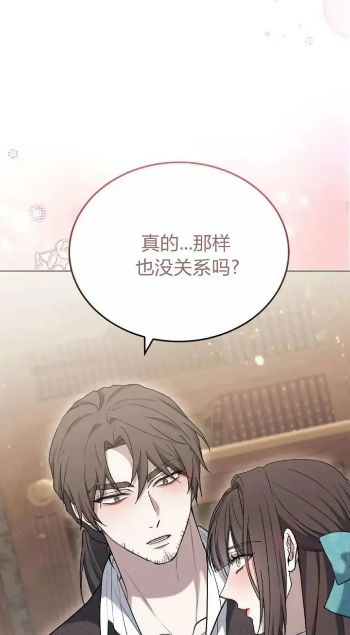《傲慢时代》第79话图148
