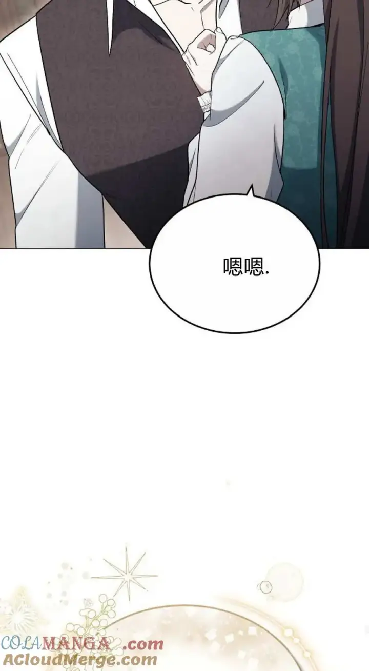 《傲慢时代》第79话图149