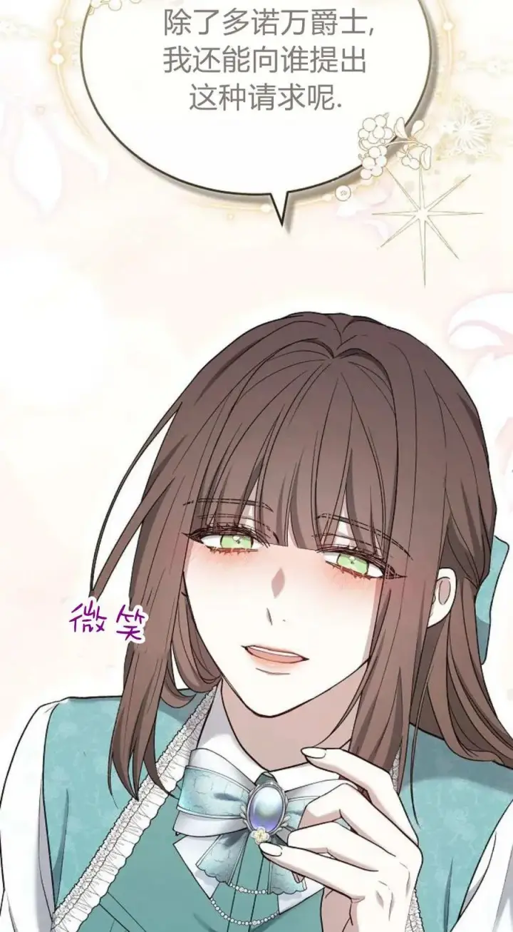 《傲慢时代》第79话图150