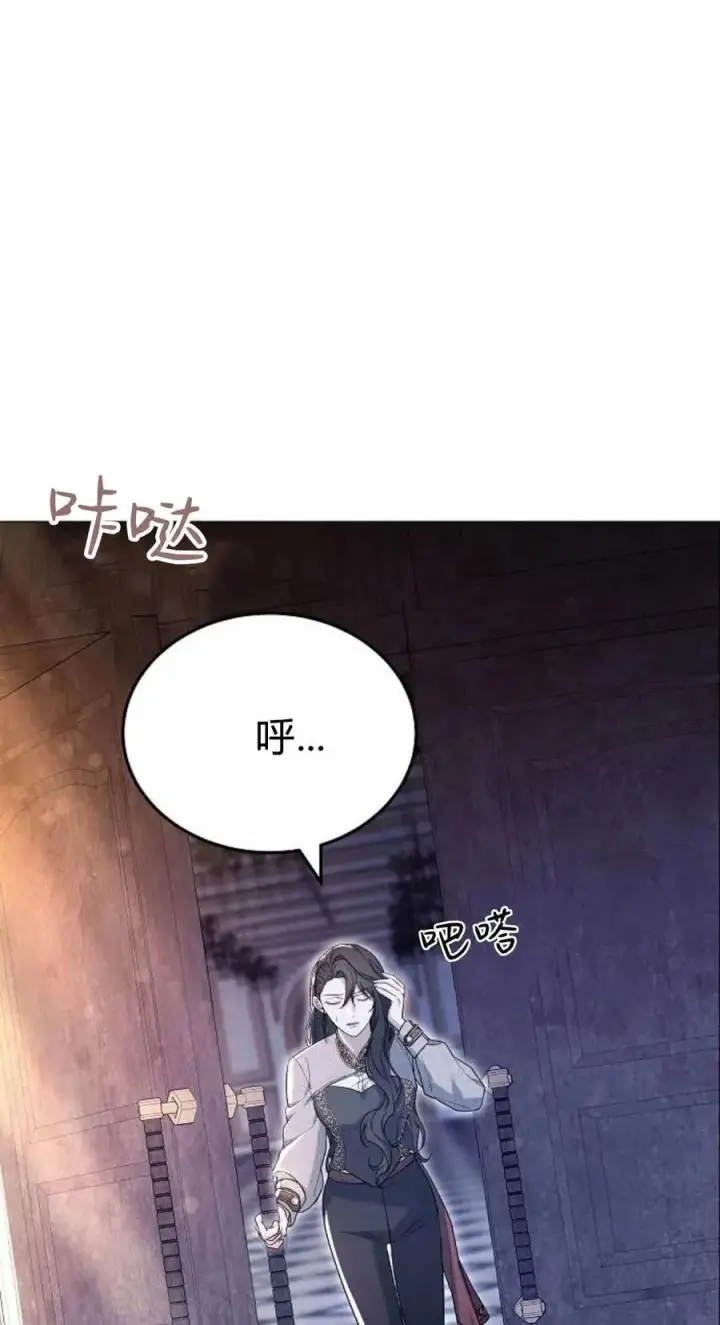 《傲慢时代》第79话图152