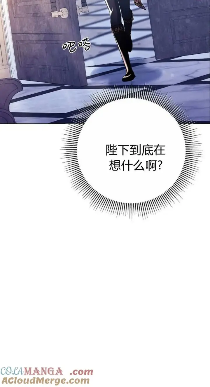 《傲慢时代》第79话图153