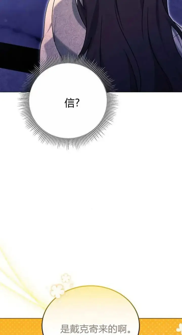《傲慢时代》第79话图155