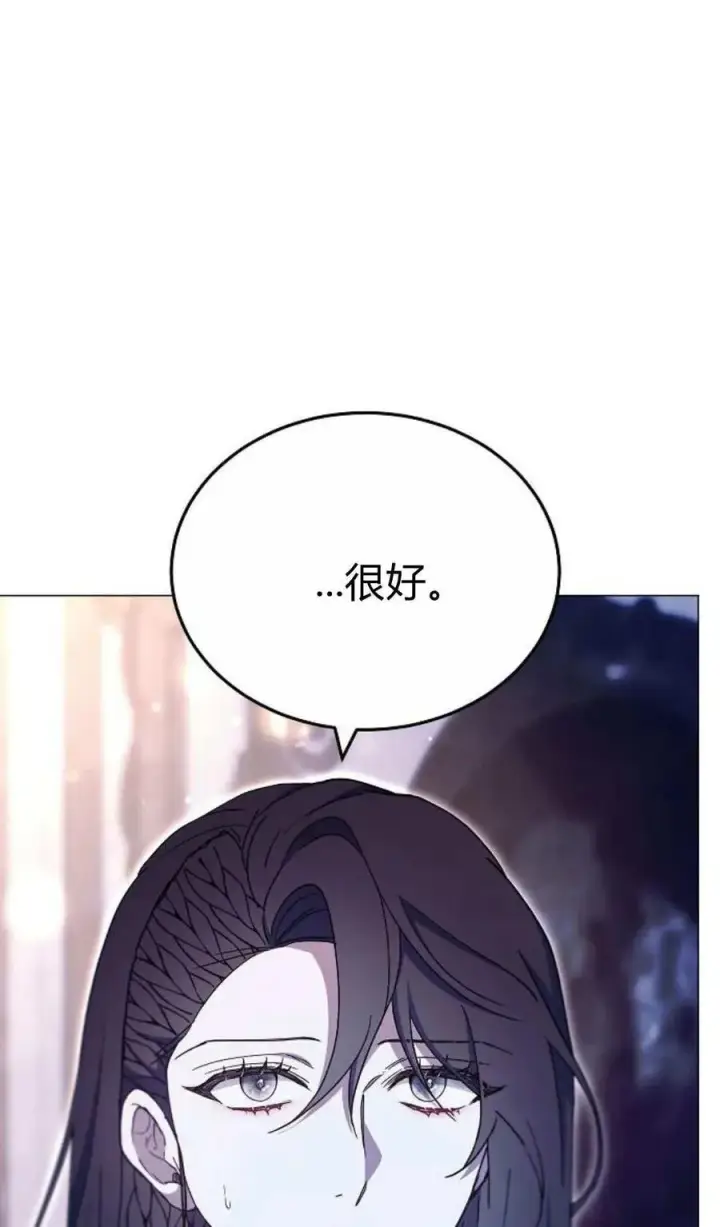 《傲慢时代》第79话图16