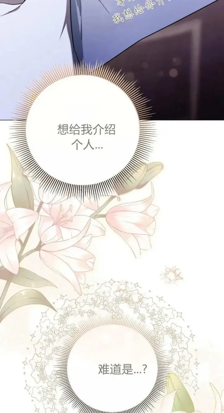 《傲慢时代》第79话图160