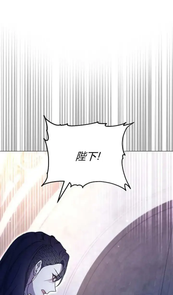 《傲慢时代》第79话图24
